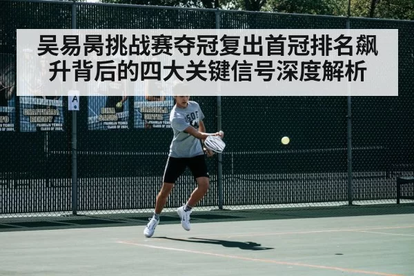 tennis court action