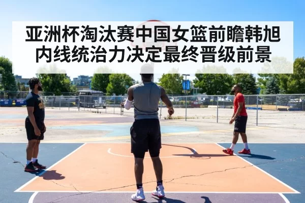 basketball three point shot