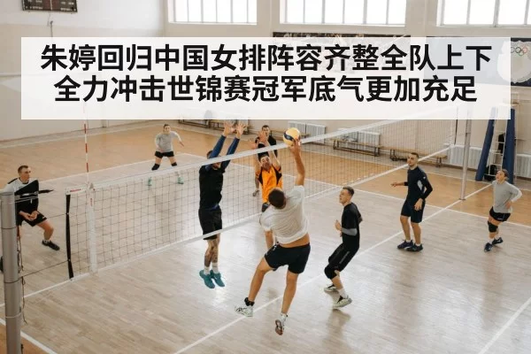 volleyball team training